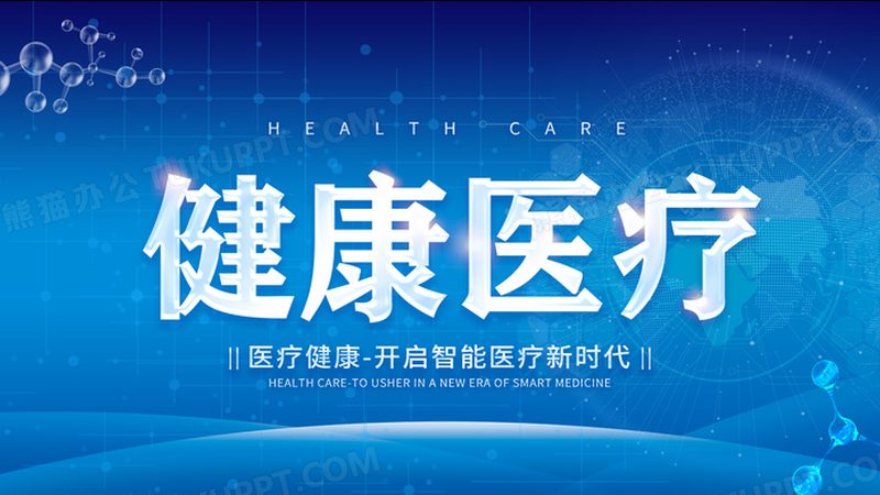 社区慢病管理：互联网服务模式如何助力精准医疗**